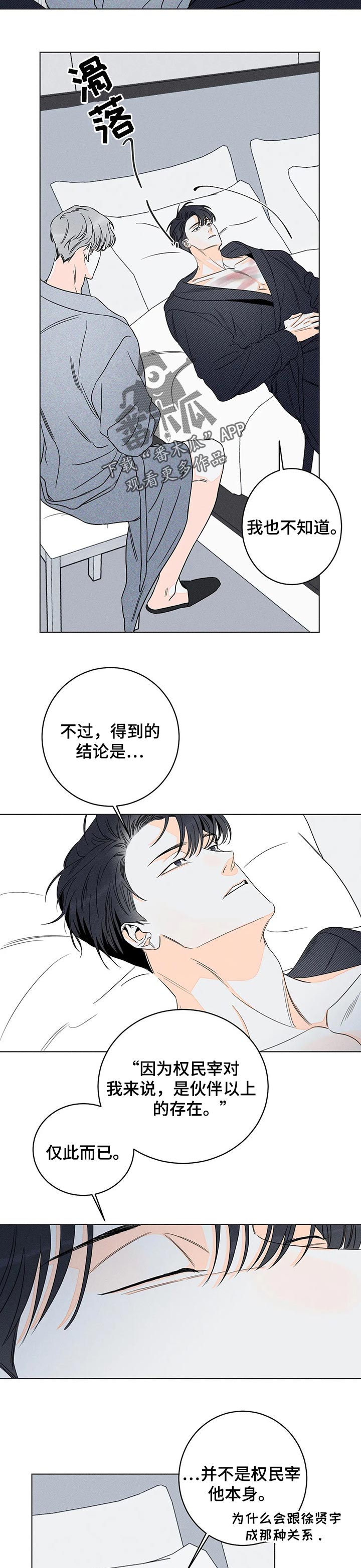 第27章：忘不掉的存在2