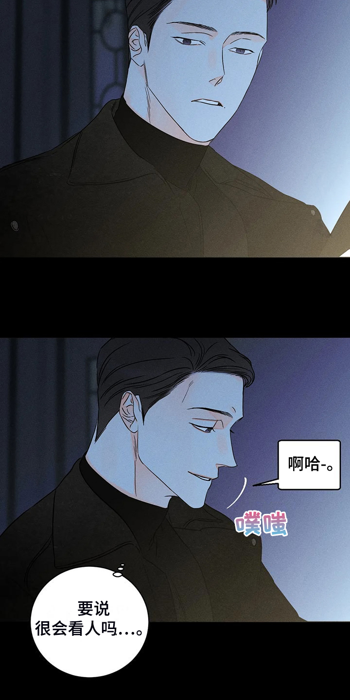 第75章：【第二季】什么都不想6