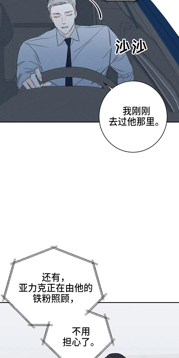 第80章：【第二季】约见9