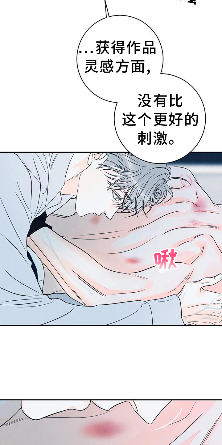 第84章：【第二季】一次就够了6