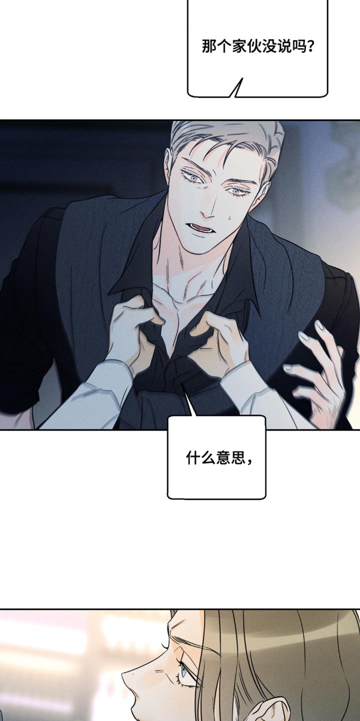 第93章：【第二季】耍你的家伙18