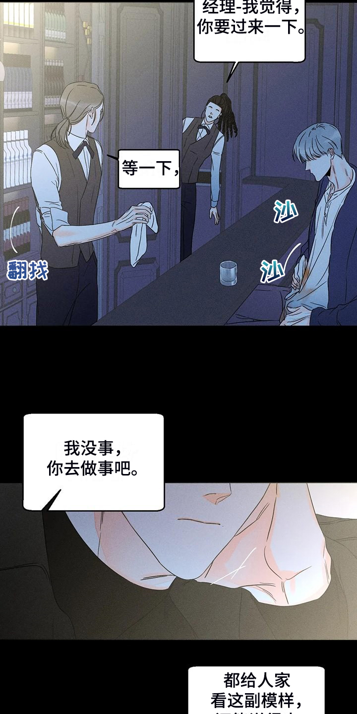 第74章：【第二季】我很在意10
