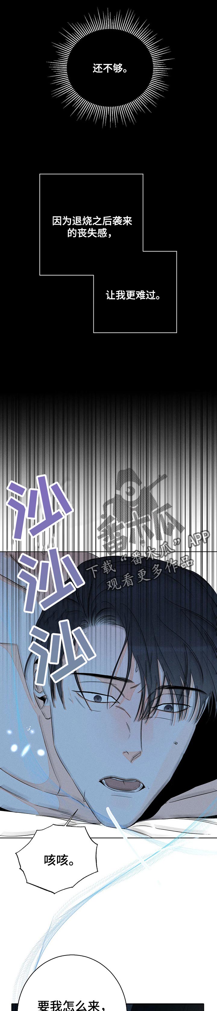 第36章：太清醒1