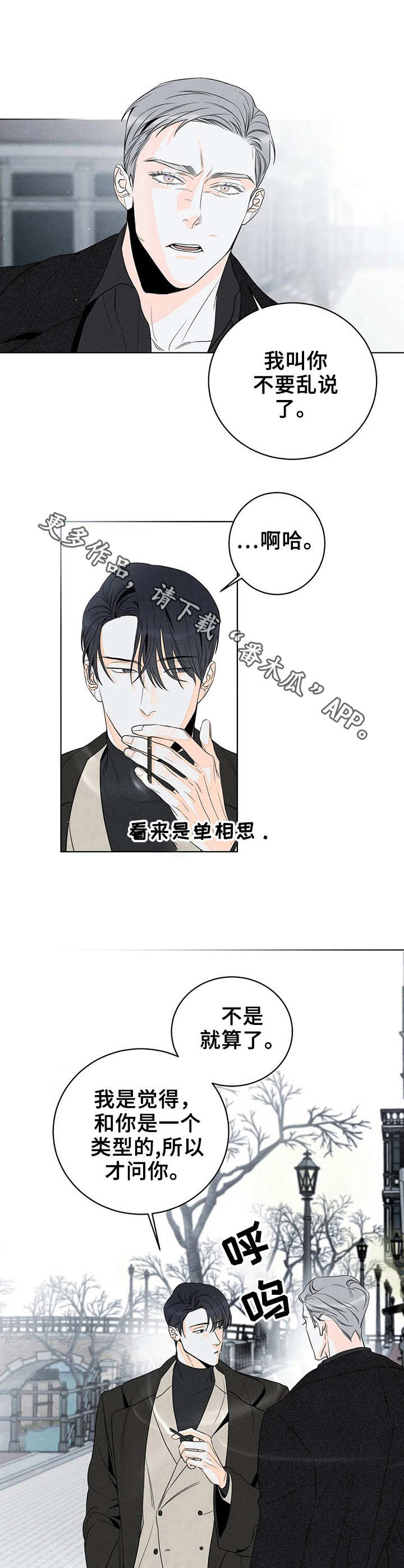 第12章：疑惑4