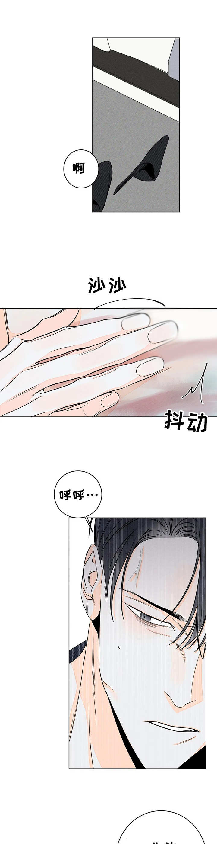 第26章：痕迹7