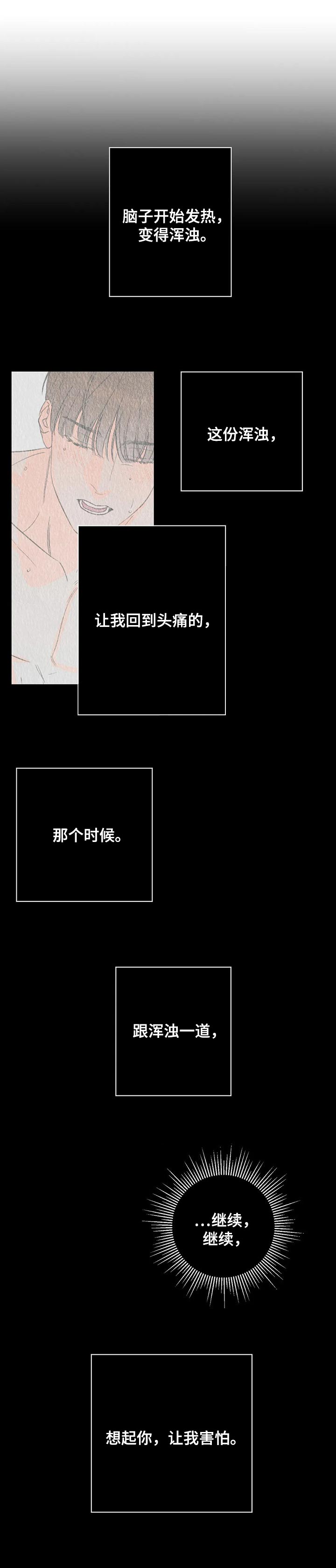 第36章：太清醒0