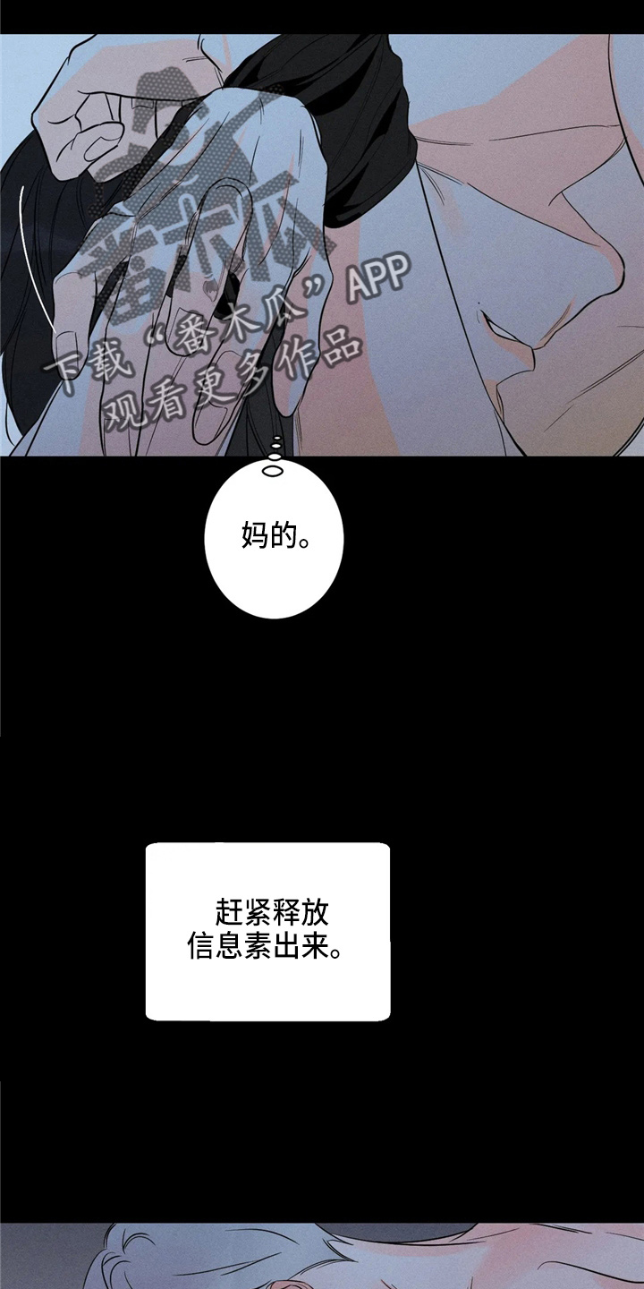 第77章：【第二季】谎话精24