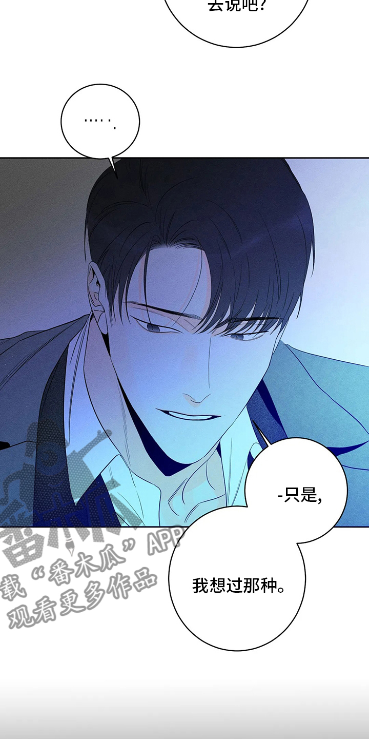 第50章：【第二季】期待15