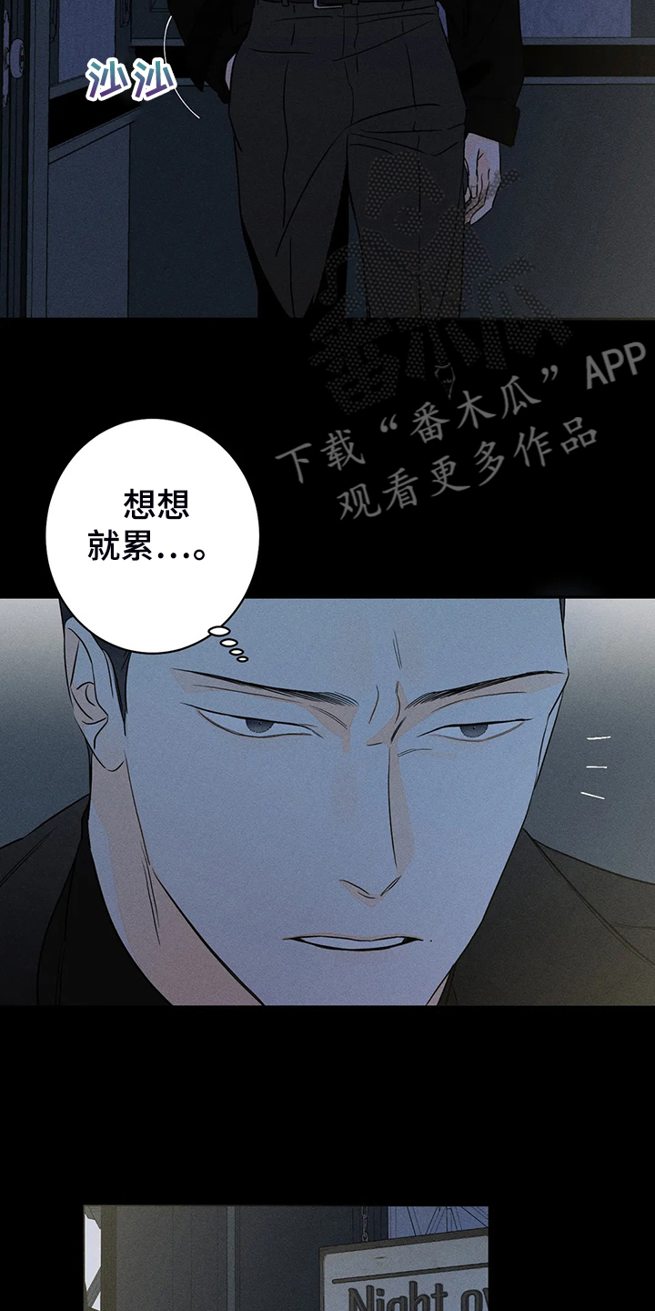 第73章：【第二季】酒吧17