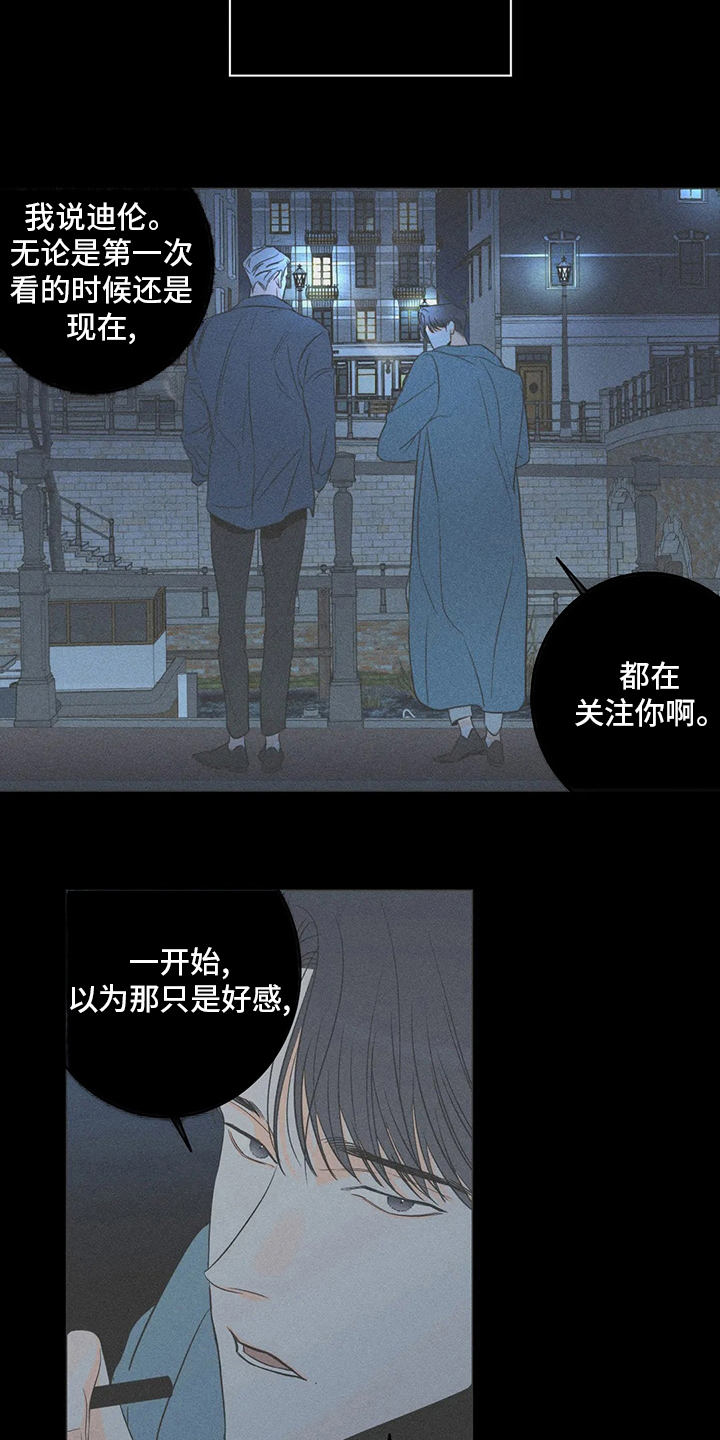 第48章：【第二季】罪魁祸首8