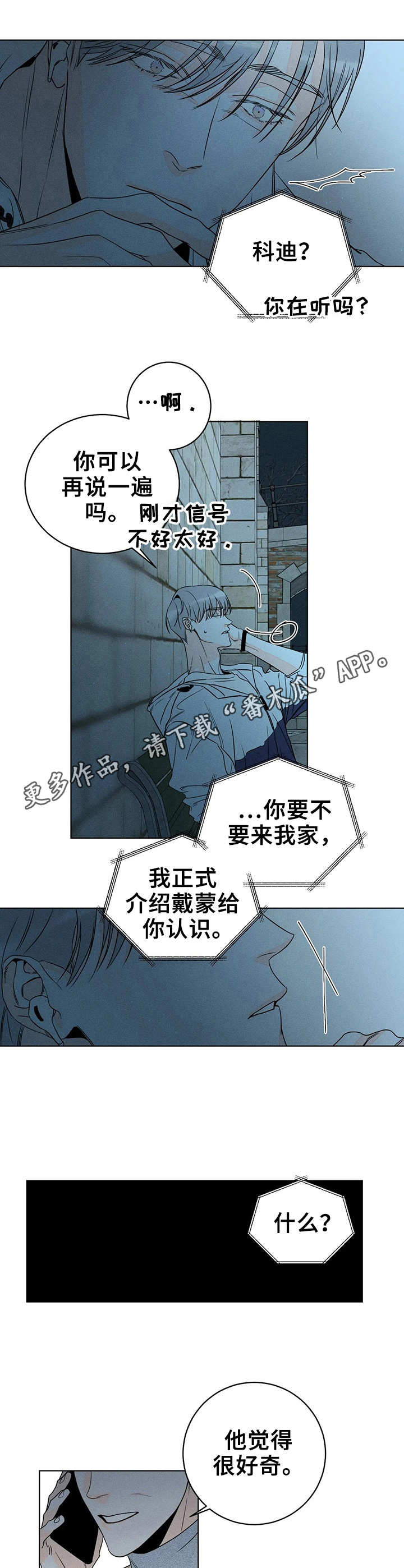 第19章：电话8