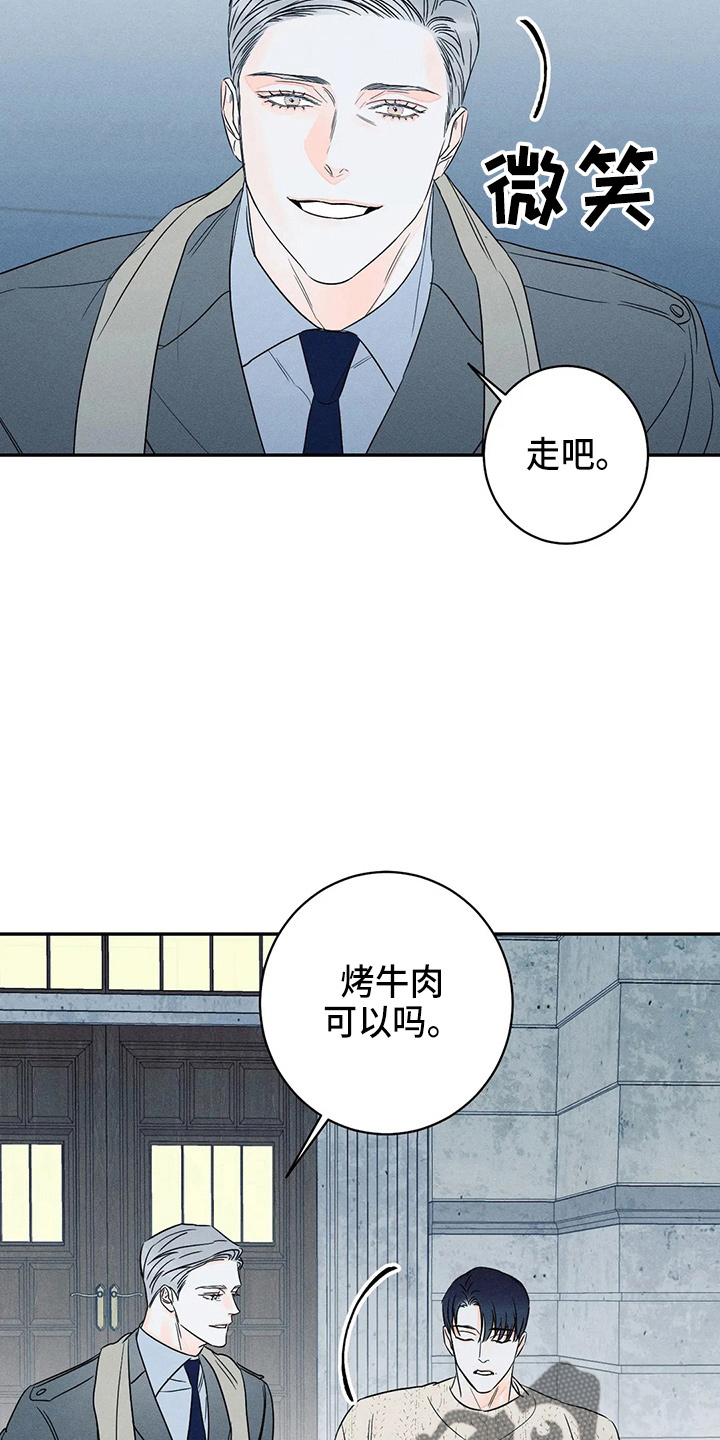 第80章：【第二季】约见21
