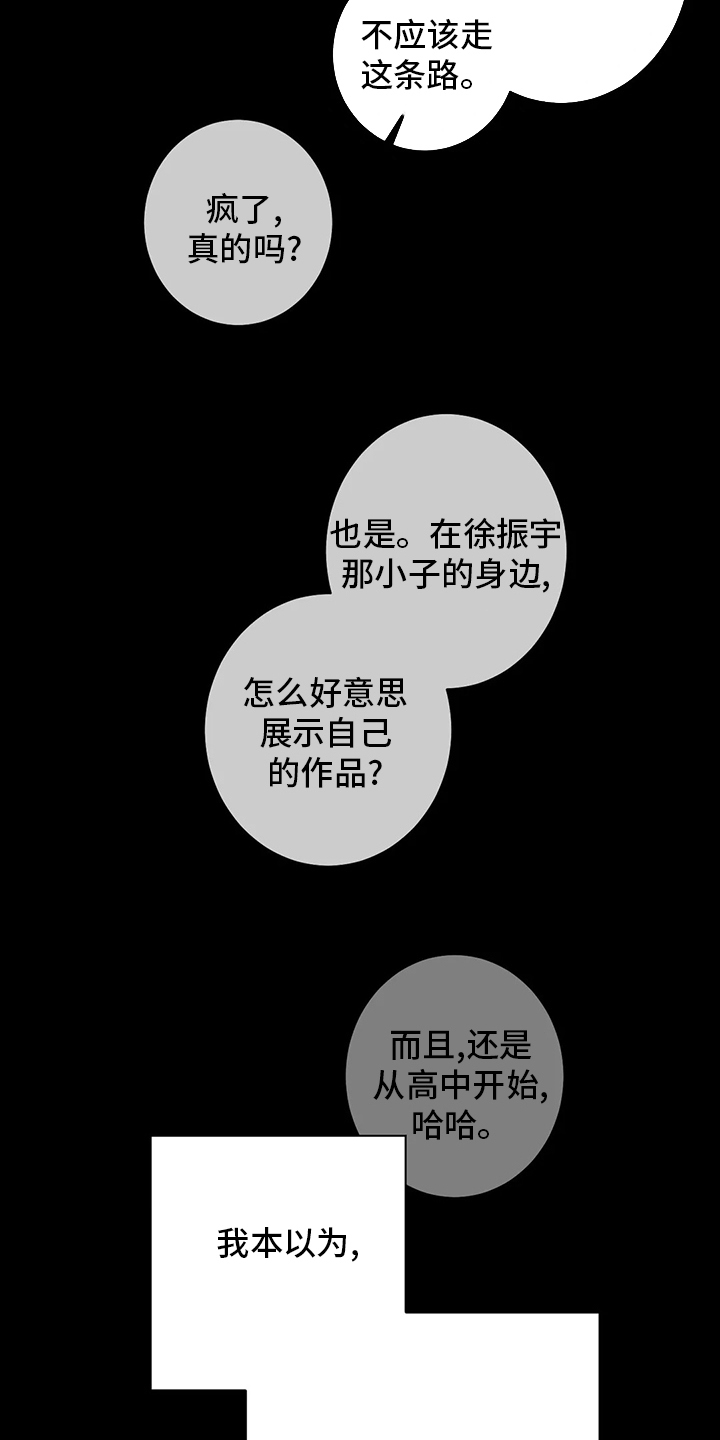 第57章：【第二季】缝隙16