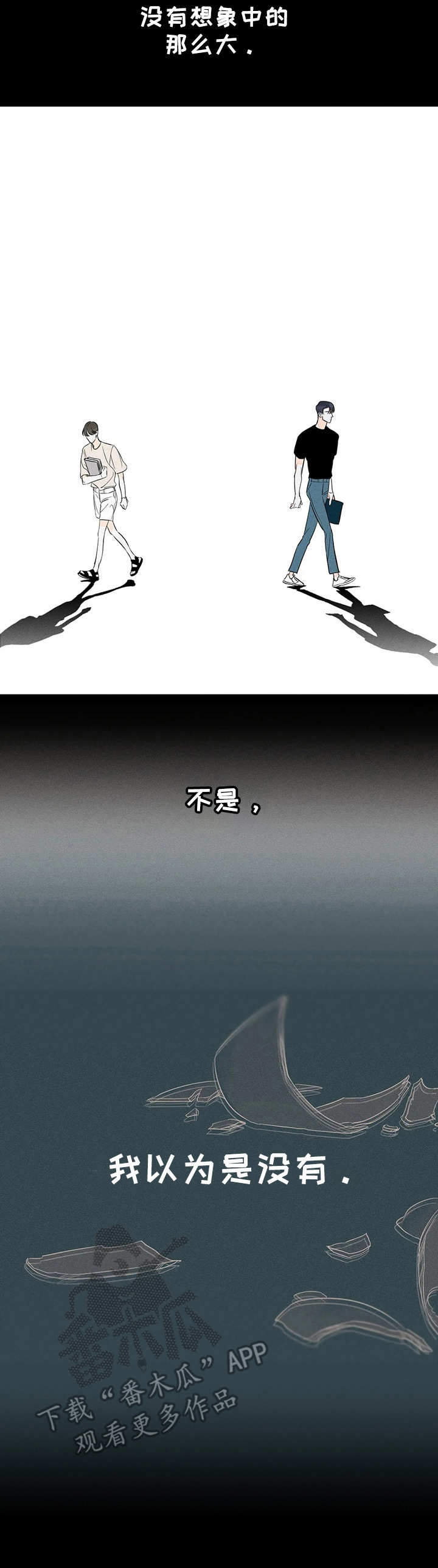 第6章：低谷2