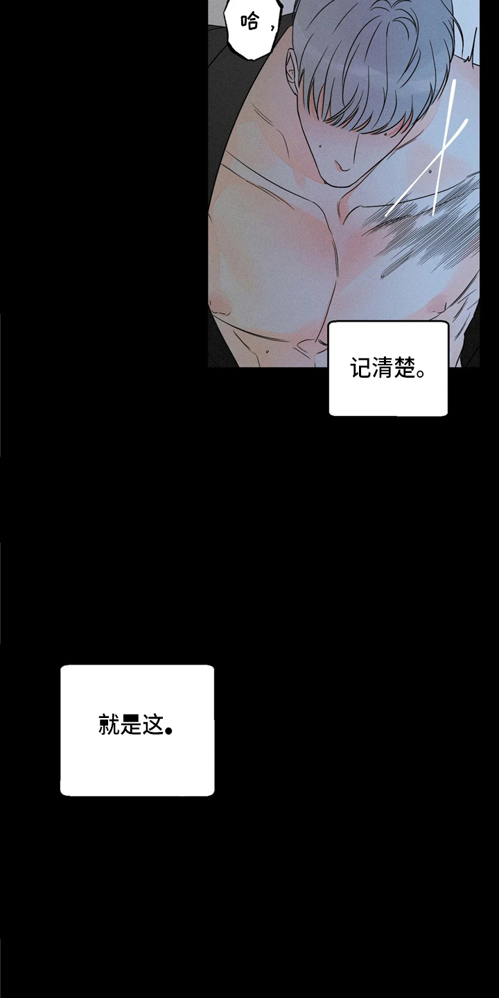 第77章：【第二季】谎话精2