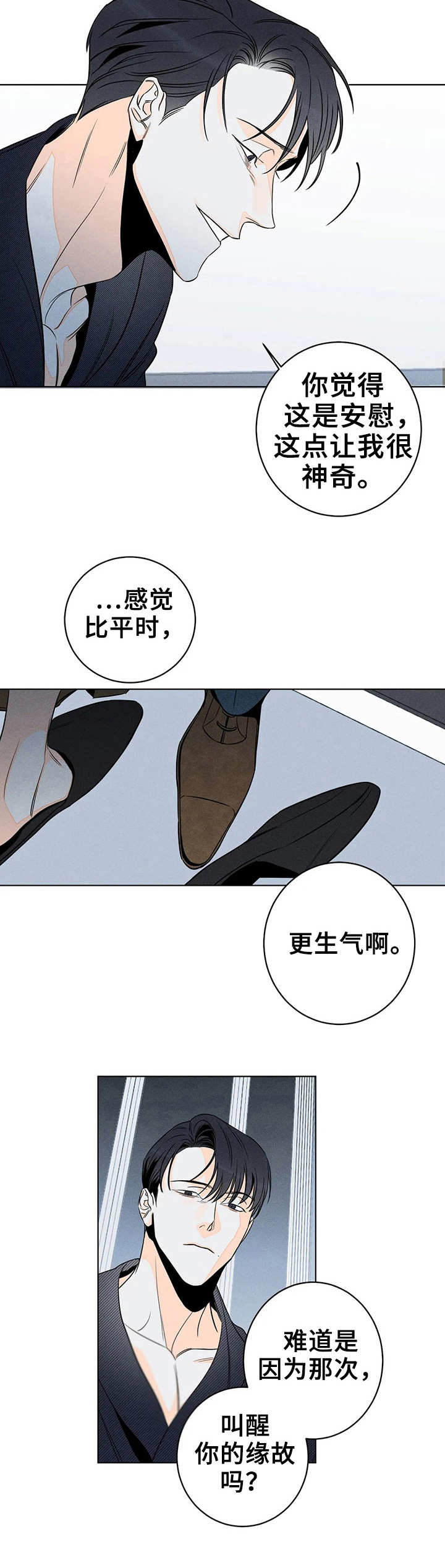 第23章：事儿多7