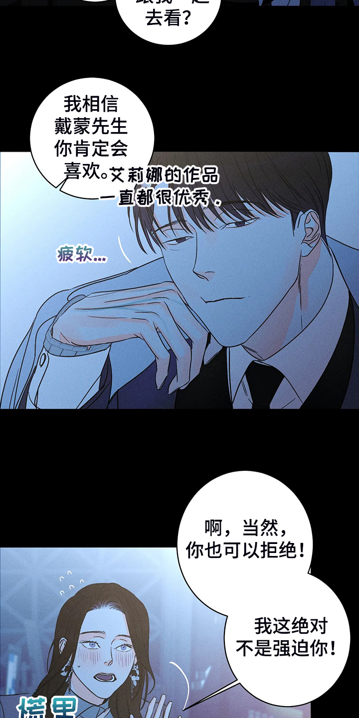 第72章：【第二季】想清楚再来24