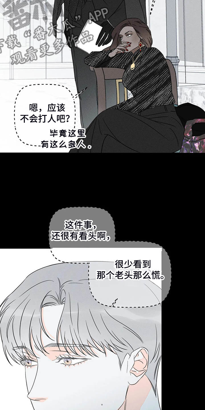 第61章：【第二季】理所当然28