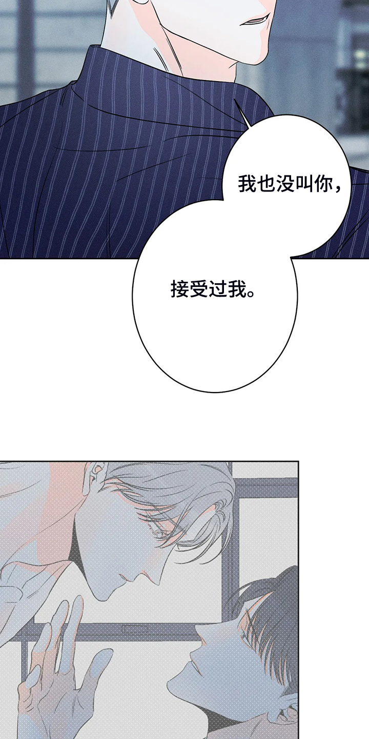 第59章：【第二季】爱的刻印13