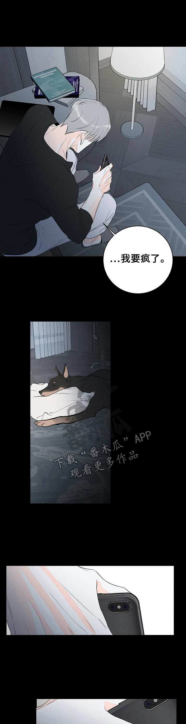 第13章：安全词4