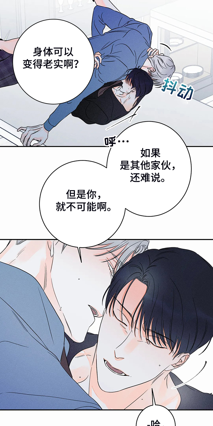 第69章：【第二季】我不知道13