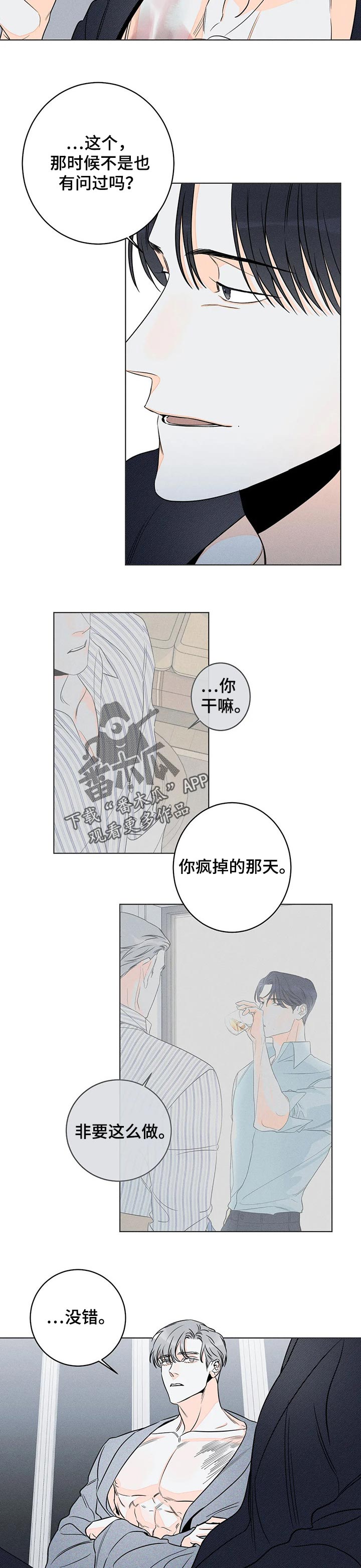第27章：忘不掉的存在1