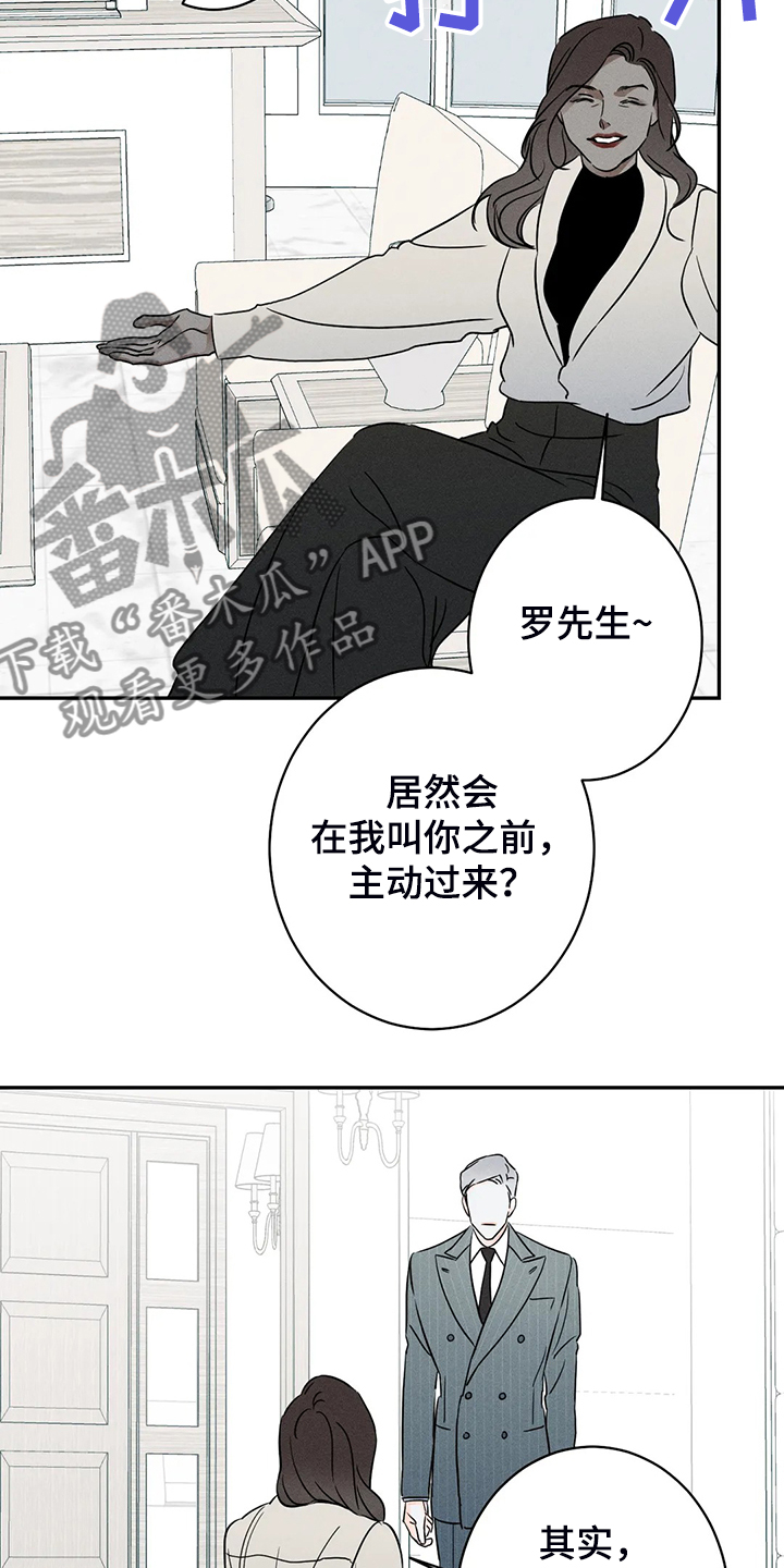 第71章：【第二季】没有能力守护28