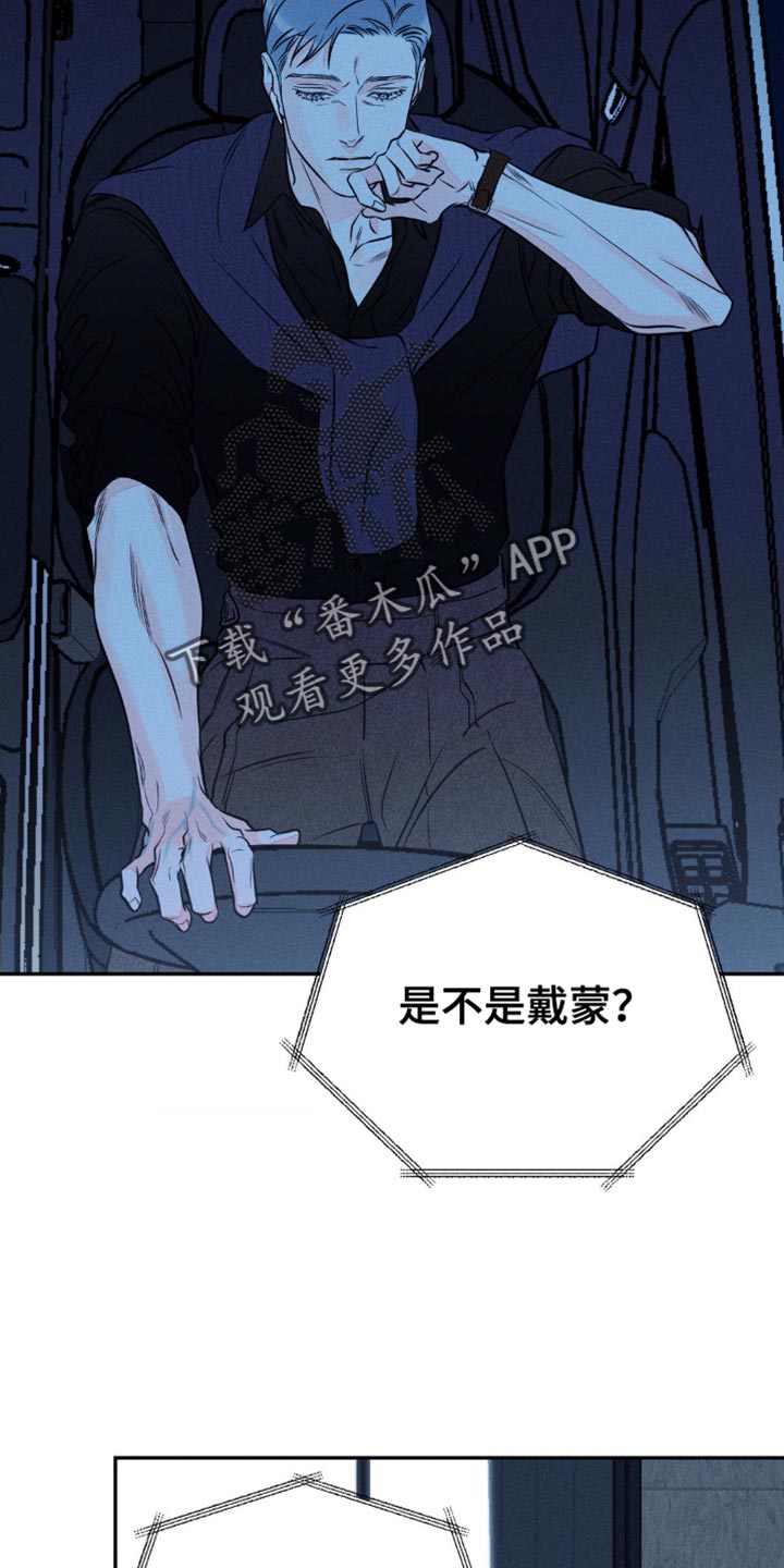 第97章：【第二季】犯错7