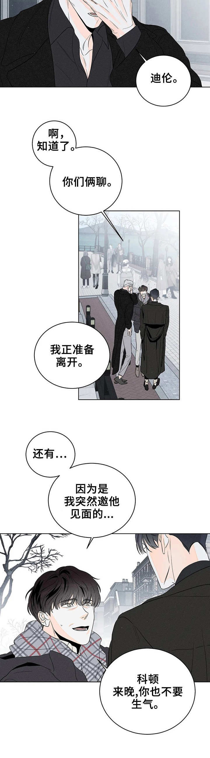 第12章：疑惑1