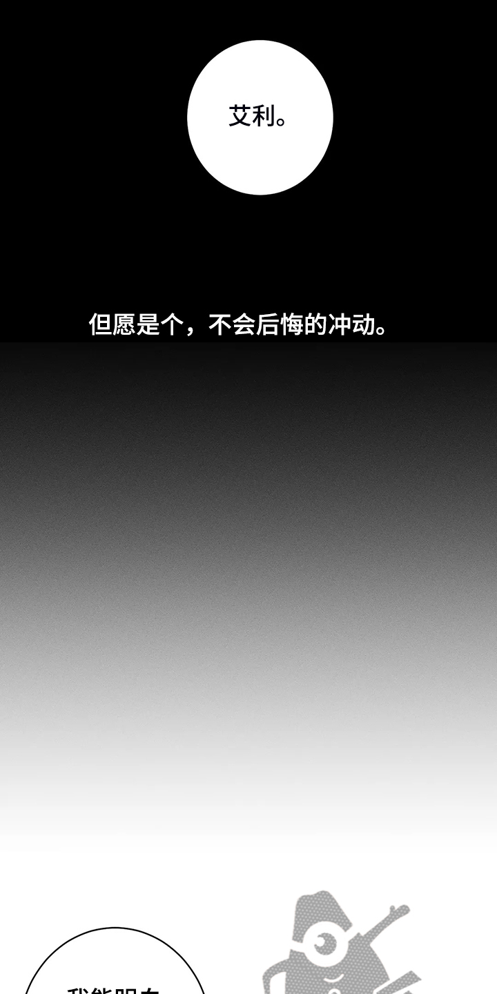 第71章：【第二季】没有能力守护25