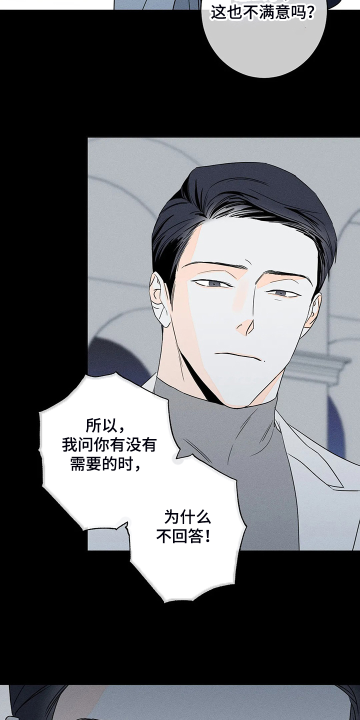 第61章：【第二季】理所当然26