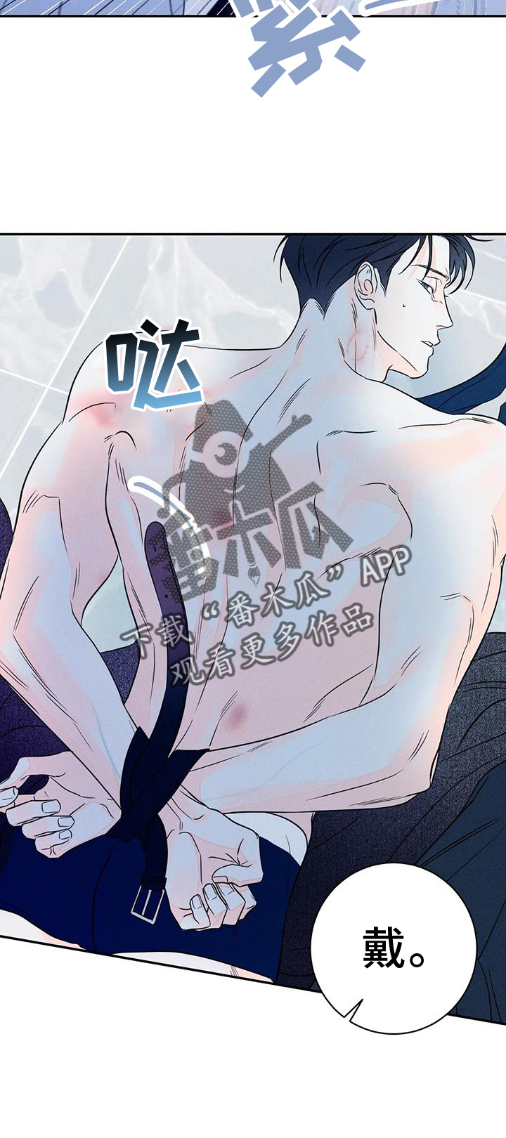 第84章：【第二季】一次就够了11