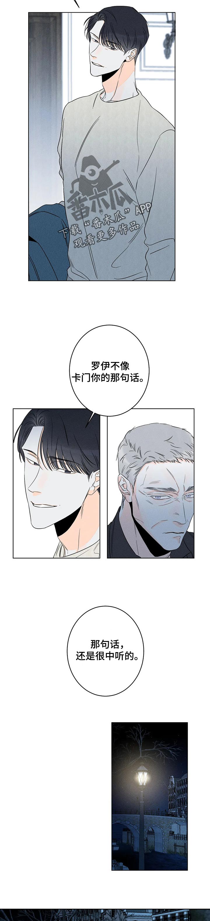 第31章：管理表情8