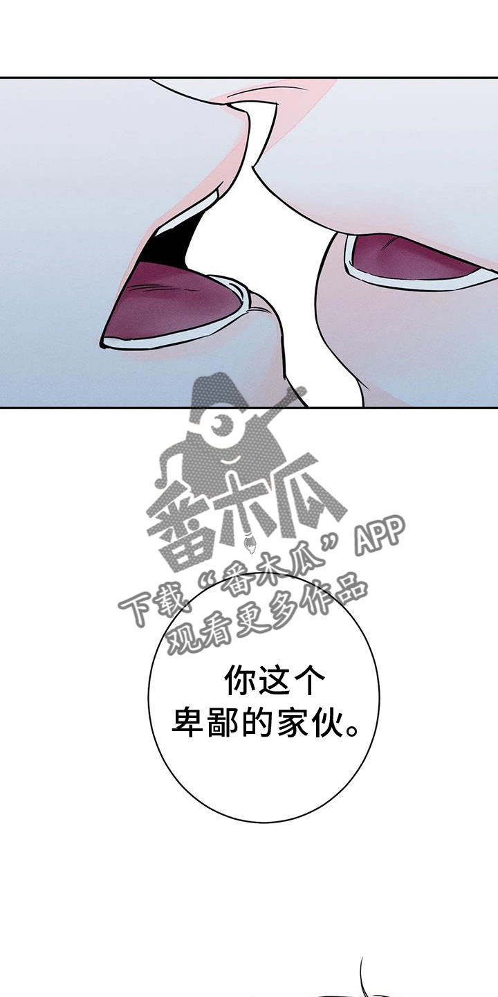 第85章：【第二季】卑鄙的家伙19