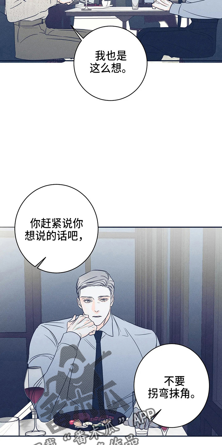 第81章：【第二季】整理了2