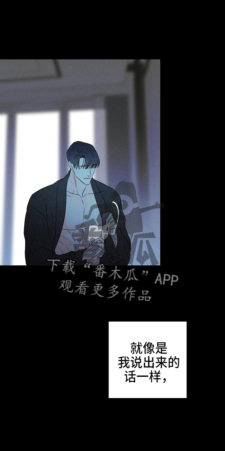 第78章：【第二季】很烦14