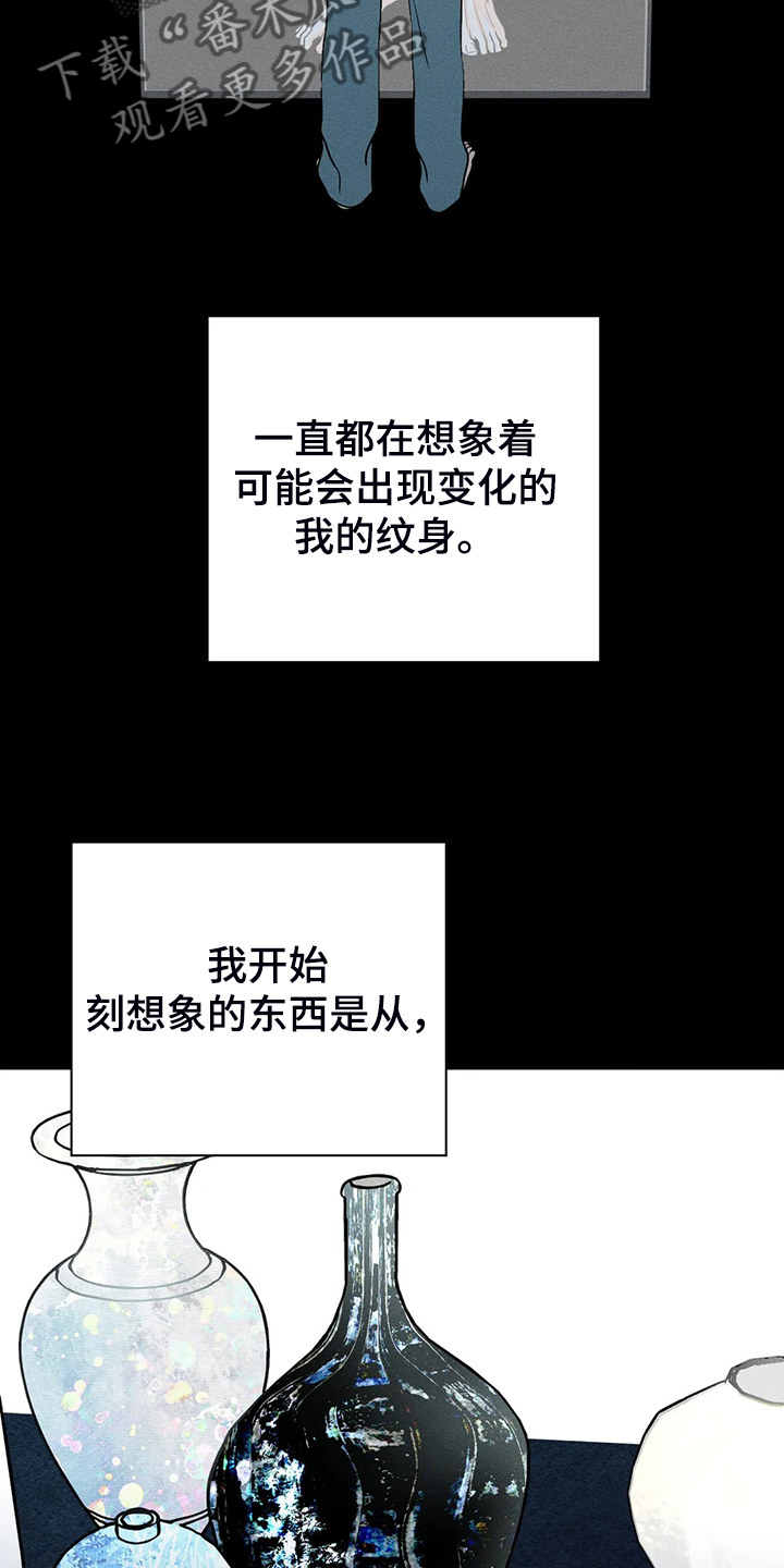 第59章：【第二季】爱的刻印22