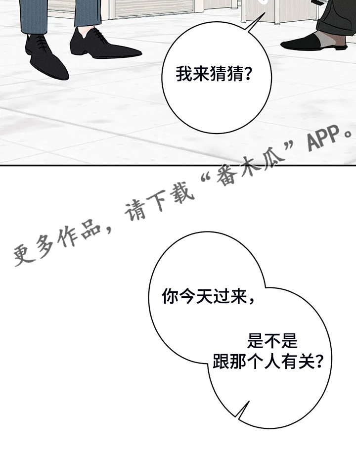 第71章：【第二季】没有能力守护32