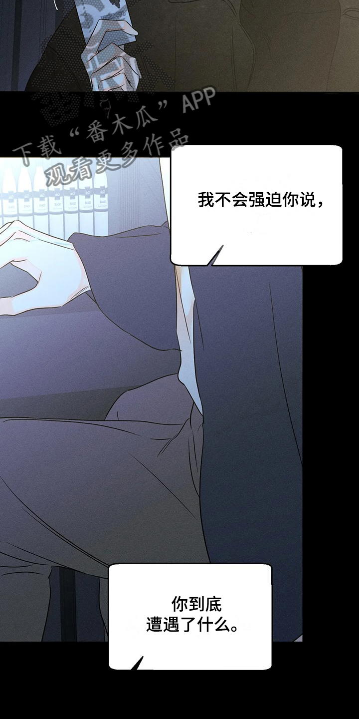 第75章：【第二季】什么都不想19