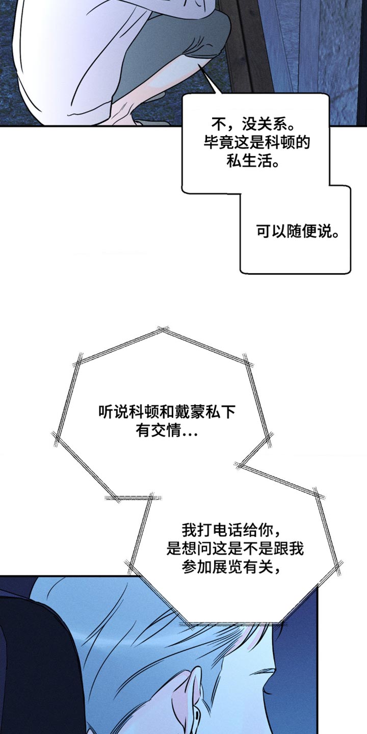 第97章：【第二季】犯错31