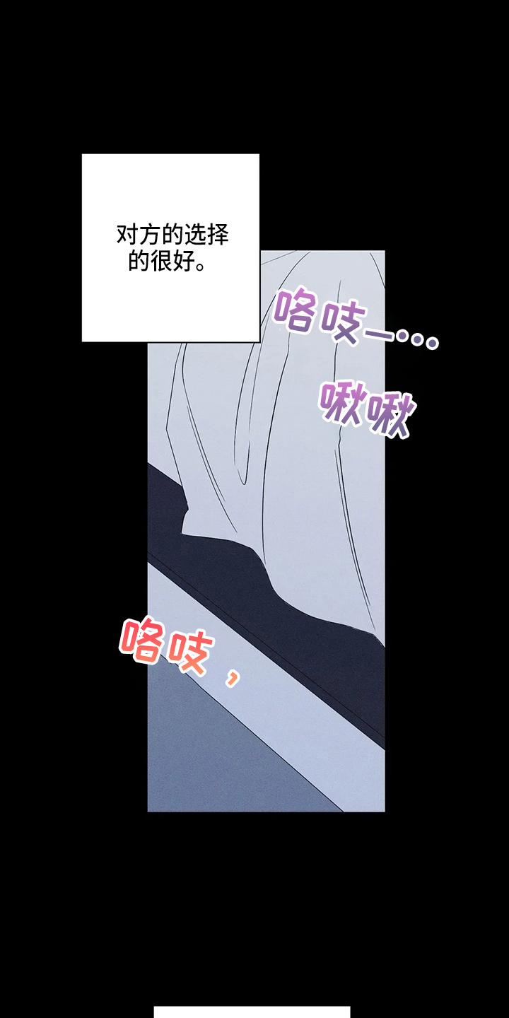 第76章：【第二季】很棒12