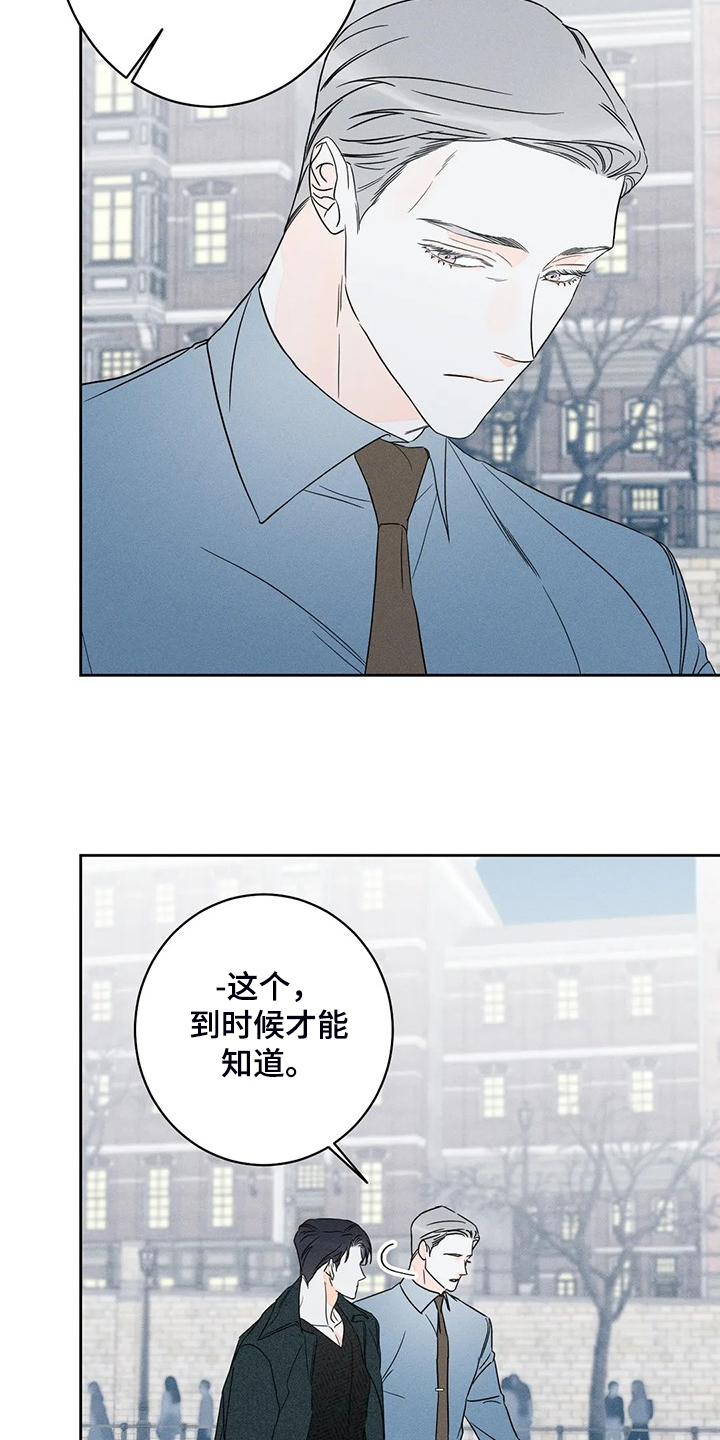 第66章：【第二季】这是事实6
