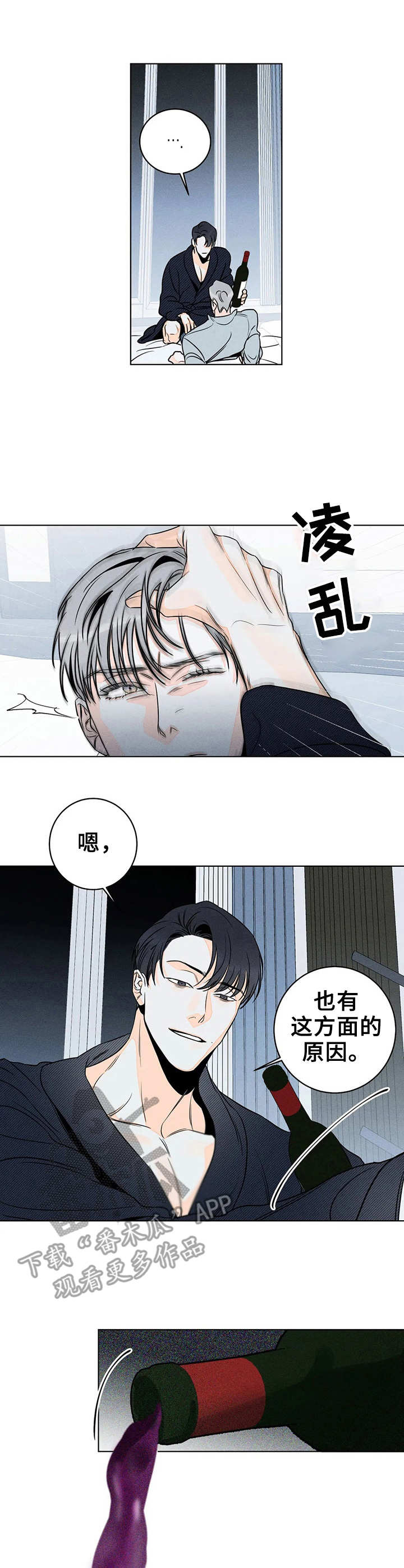第23章：事儿多8