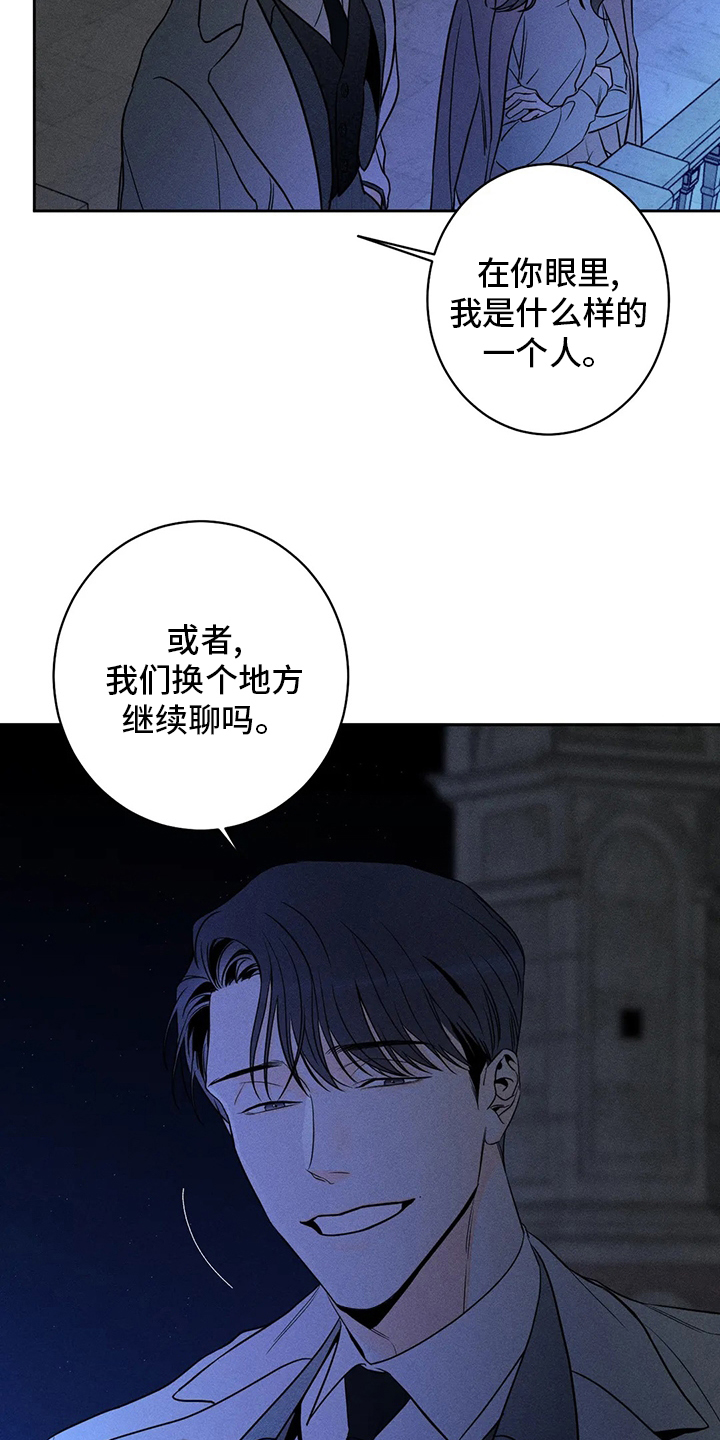 第47章：【第二季】换个地方9