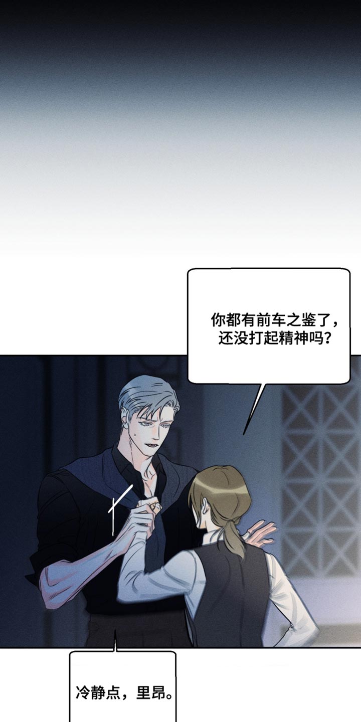 第93章：【第二季】耍你的家伙10