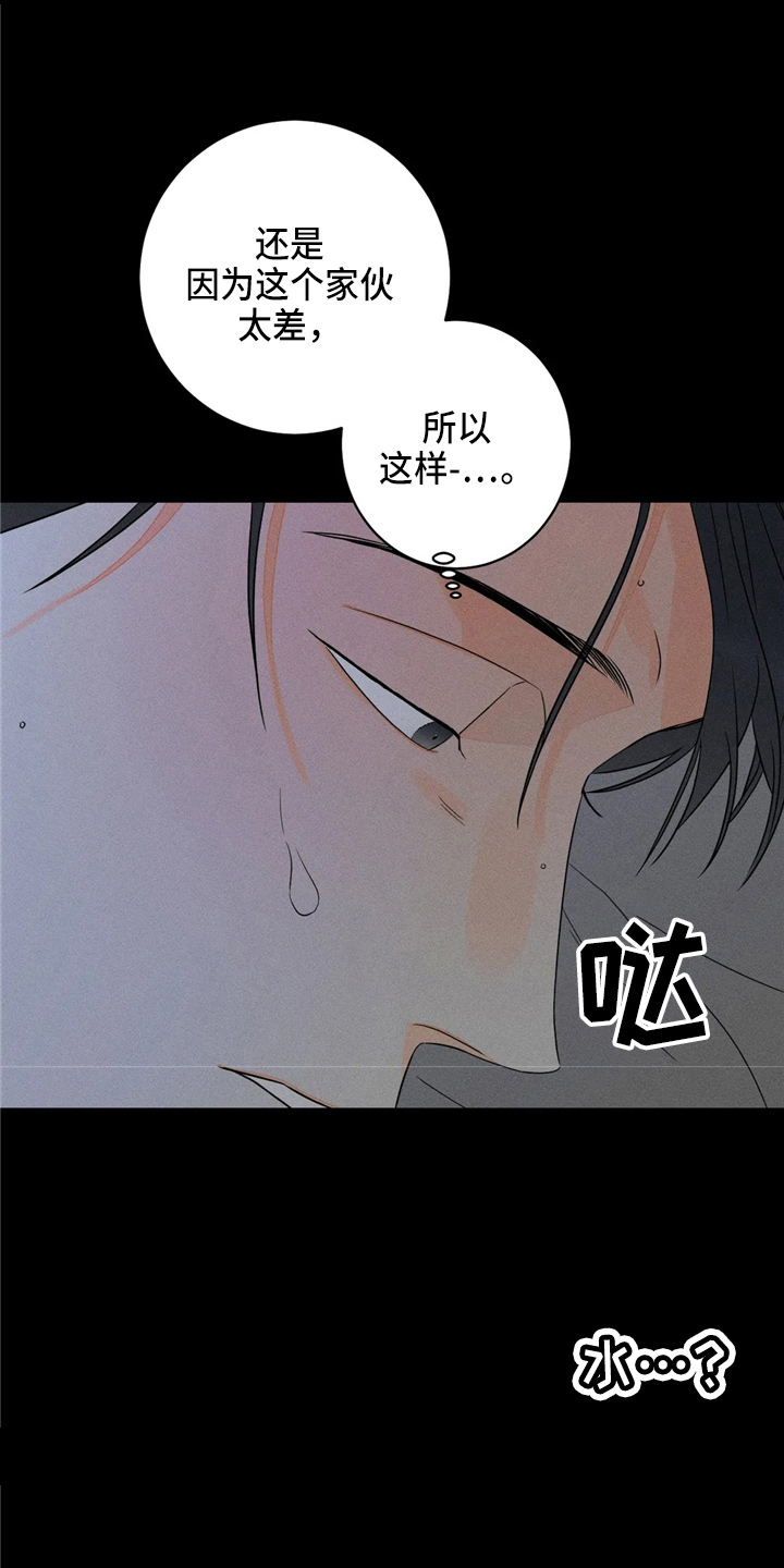 第77章：【第二季】谎话精8