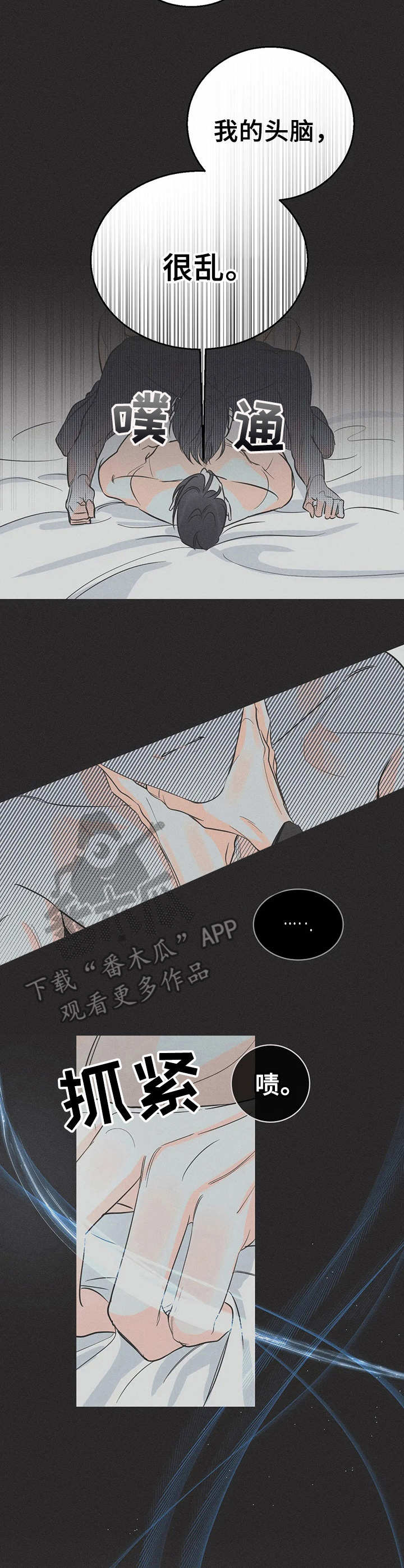 第8章：窒息的瞬间1