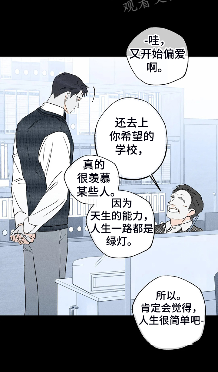 第60章：【第二季】只能靠自己9