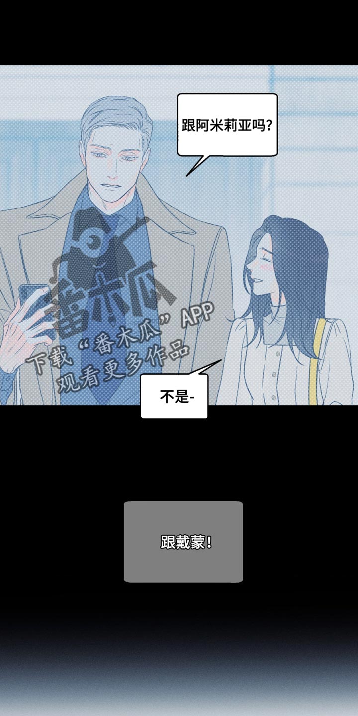 第97章：【第二季】犯错11
