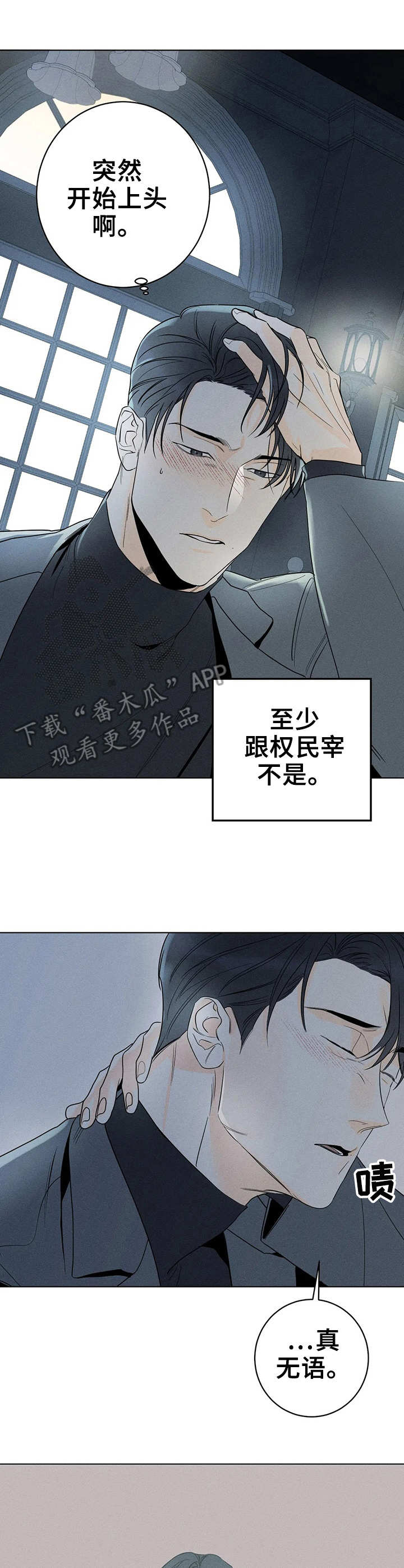第7章：模糊的记忆2